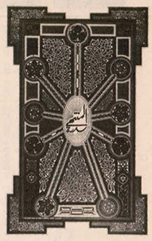 File:Sidrah Star Poster.png
