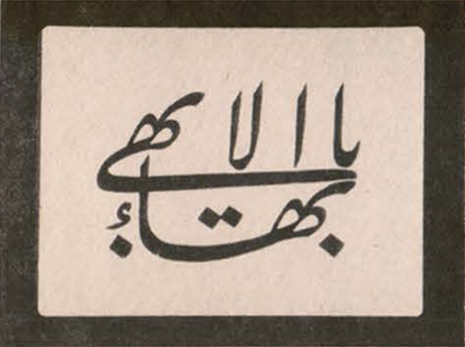 File:Greatest Name Plaques.png