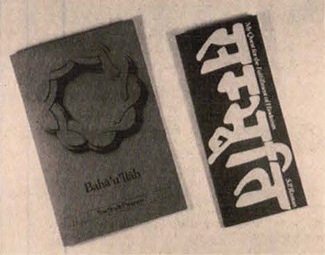 File:Bahaullah and Hinduism booklets.png